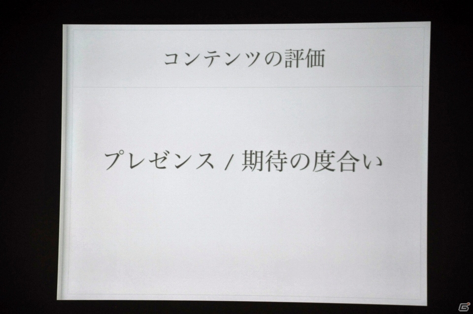 【CEDEC 2015】ゲームに思い出補正はある？「ゲームにおける既視感で、どうユーザーの気持ちを掴むか？」をレポートの画像25