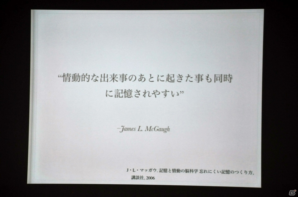 【CEDEC 2015】ゲームに思い出補正はある？「ゲームにおける既視感で、どうユーザーの気持ちを掴むか？」をレポートの画像30