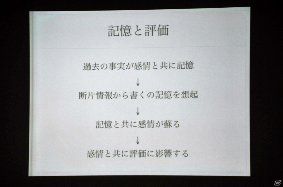 【CEDEC 2015】ゲームに思い出補正はある？「ゲームにおける既視感で、どうユーザーの気持ちを掴むか？」をレポートの画像32