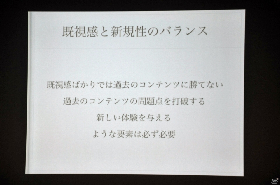 【CEDEC 2015】ゲームに思い出補正はある？「ゲームにおける既視感で、どうユーザーの気持ちを掴むか？」をレポートの画像35