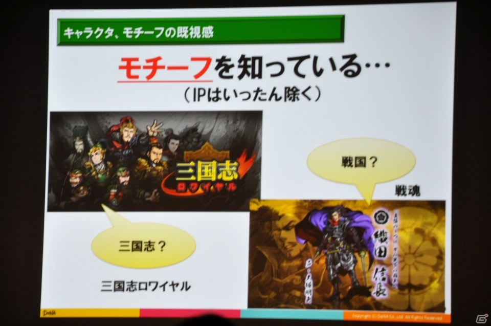 【CEDEC 2015】ゲームに思い出補正はある？「ゲームにおける既視感で、どうユーザーの気持ちを掴むか？」をレポートの画像8
