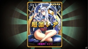 iOS/Android「三国志RUSH」新コンテンツ「5連＋1ガチャ」が実装―★4以上のカードが1枚確定！の画像4