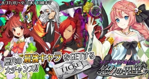 iOS/Android「鍵と魔法とルーレット」が20万ダウンロードを突破！記念イベント＆キャンペーンが実施の画像1