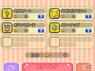 3DS版「ポケとる」ルギア出現！新形式イベント「ハイスピードチャレンジ」が開始＆「ポケモンサファリ」第1弾も再登場の画像7