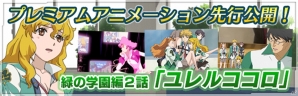 iOS/Android「ザクセスヘブン」が40万ダウンロードを突破！マリアピースが手に入る記念ログインキャンペーンも実施の画像2
