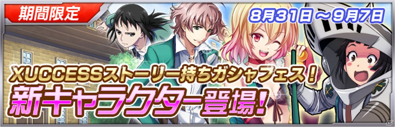 iOS/Android「ザクセスヘブン」が40万ダウンロードを突破！マリアピースが手に入る記念ログインキャンペーンも実施の画像3