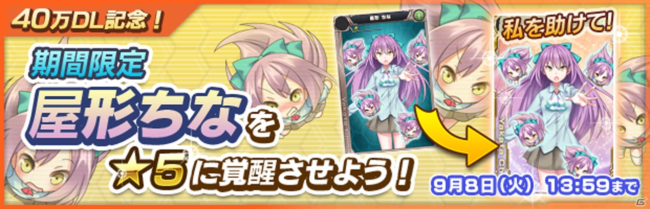iOS/Android「ザクセスヘブン」が40万ダウンロードを突破！マリアピースが手に入る記念ログインキャンペーンも実施の画像8