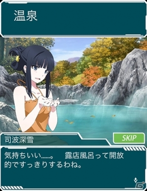 Mobage「魔法科高校の劣等生 スクールマギクスバトル」湯着姿の深雪