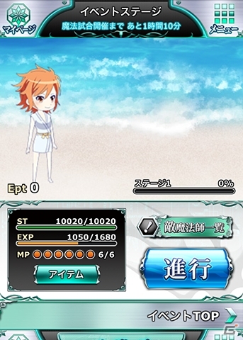 Mobage「魔法科高校の劣等生 スクールマギクスバトル」湯着姿の深雪たちの称号が手に入る温泉イベントが開催！湯けむりガチャも実施の画像4
