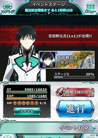 Mobage「魔法科高校の劣等生 スクールマギクスバトル」湯着姿の深雪たちの称号が手に入る温泉イベントが開催！湯けむりガチャも実施の画像5