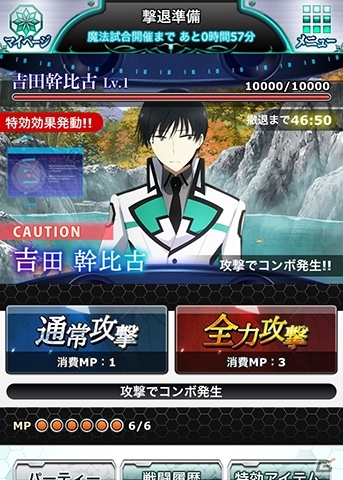 Mobage「魔法科高校の劣等生 スクールマギクスバトル」湯着姿の深雪たちの称号が手に入る温泉イベントが開催！湯けむりガチャも実施の画像6