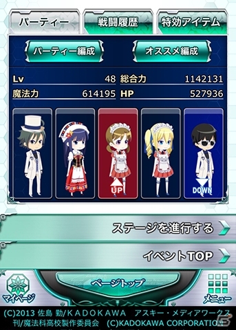 Mobage「魔法科高校の劣等生 スクールマギクスバトル」湯着姿の深雪たちの称号が手に入る温泉イベントが開催！湯けむりガチャも実施の画像7