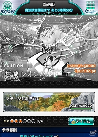 Mobage「魔法科高校の劣等生 スクールマギクスバトル」湯着姿の深雪たちの称号が手に入る温泉イベントが開催！湯けむりガチャも実施の画像9