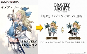 iOS/Android「ブレイブリーアーカイブ ディーズレポート」にティズ、イデア、オブリビオンなど「ブレイブリー」シリーズのキャラクターが登場！の画像2