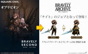 iOS/Android「ブレイブリーアーカイブ ディーズレポート」にティズ、イデア、オブリビオンなど「ブレイブリー」シリーズのキャラクターが登場！の画像3