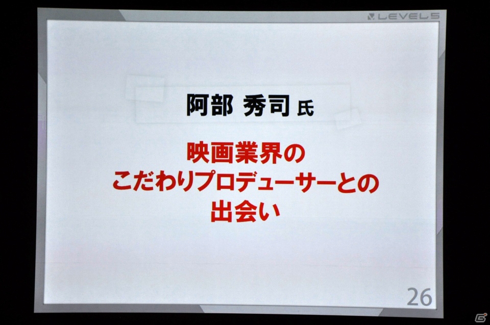 【CEDEC 2015】日野晃博氏が語るヒットの理由「妖怪ウォッチ 各界クリエイター共同戦線」をレポートの画像22