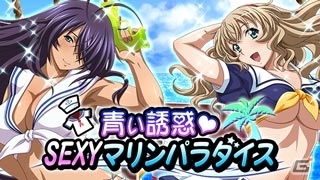 GREE/Mobage/dゲーム「一騎当千バーストファイト」孫権が報酬のレイドイベント「青い誘惑♥SEXYマリンパラダイス」が開催！の画像1