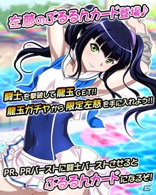 GREE/Mobage/dゲーム「一騎当千バーストファイト」孫権が報酬のレイドイベント「青い誘惑♥SEXYマリンパラダイス」が開催！の画像11