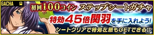 GREE/Mobage/dゲーム「一騎当千バーストファイト」孫権が報酬のレイドイベント「青い誘惑♥SEXYマリンパラダイス」が開催！の画像6