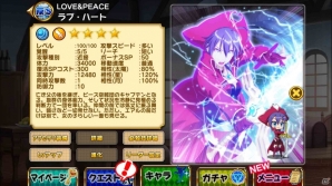 iOS/Android「大進撃RPG！シスタークエスト」パチスロ「スカイラブ」のキャラがイベントやガチャに登場するコラボが開催！の画像4