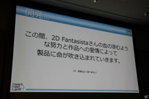 【CEDEC 2015】150万ダウンロードを達成した人気の放置型ゲーム「昭和駄菓子屋物語」を生み出した「放置型開発」とは？の画像13