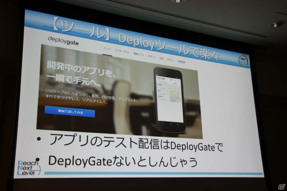 【CEDEC 2015】150万ダウンロードを達成した人気の放置型ゲーム「昭和駄菓子屋物語」を生み出した「放置型開発」とは？の画像14