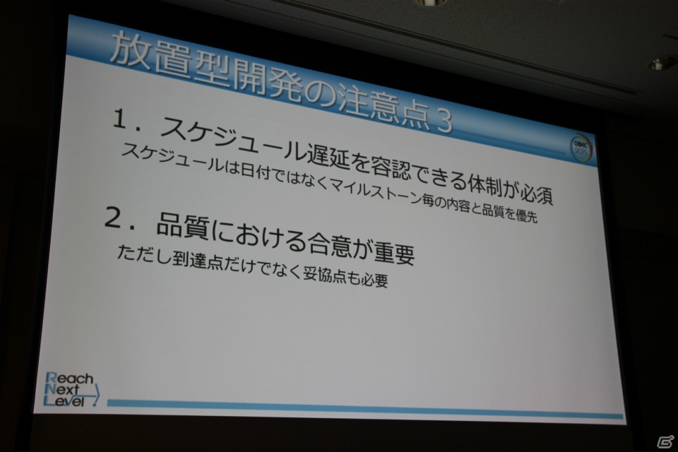 【CEDEC 2015】150万ダウンロードを達成した人気の放置型ゲーム「昭和駄菓子屋物語」を生み出した「放置型開発」とは？の画像15