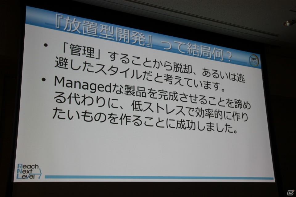 【CEDEC 2015】150万ダウンロードを達成した人気の放置型ゲーム「昭和駄菓子屋物語」を生み出した「放置型開発」とは？の画像19