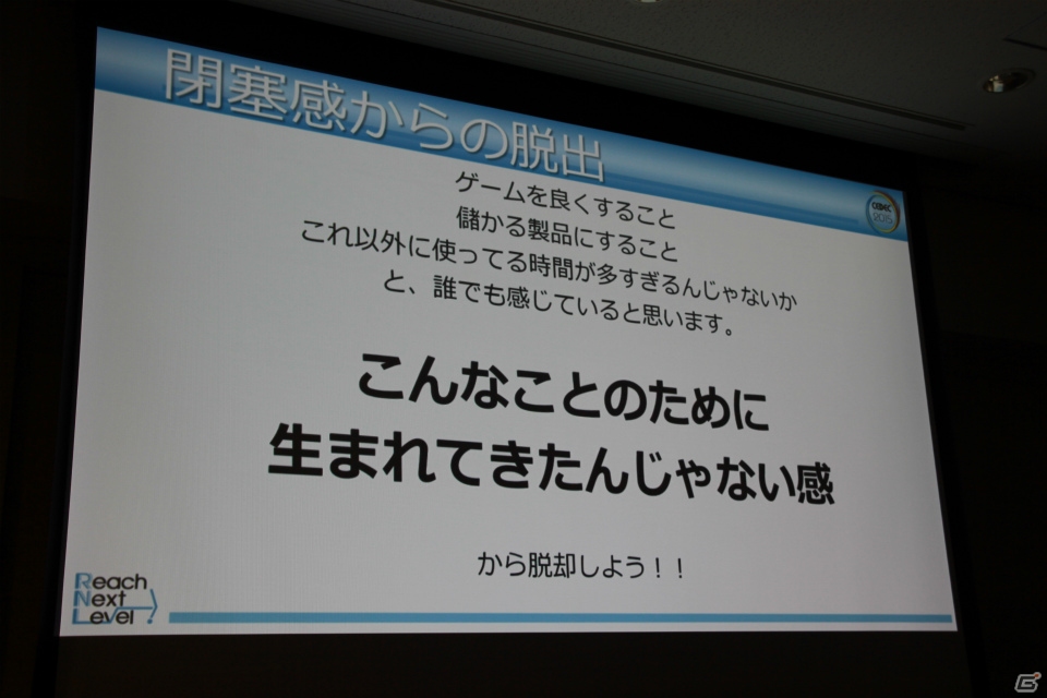 【CEDEC 2015】150万ダウンロードを達成した人気の放置型ゲーム「昭和駄菓子屋物語」を生み出した「放置型開発」とは？の画像20