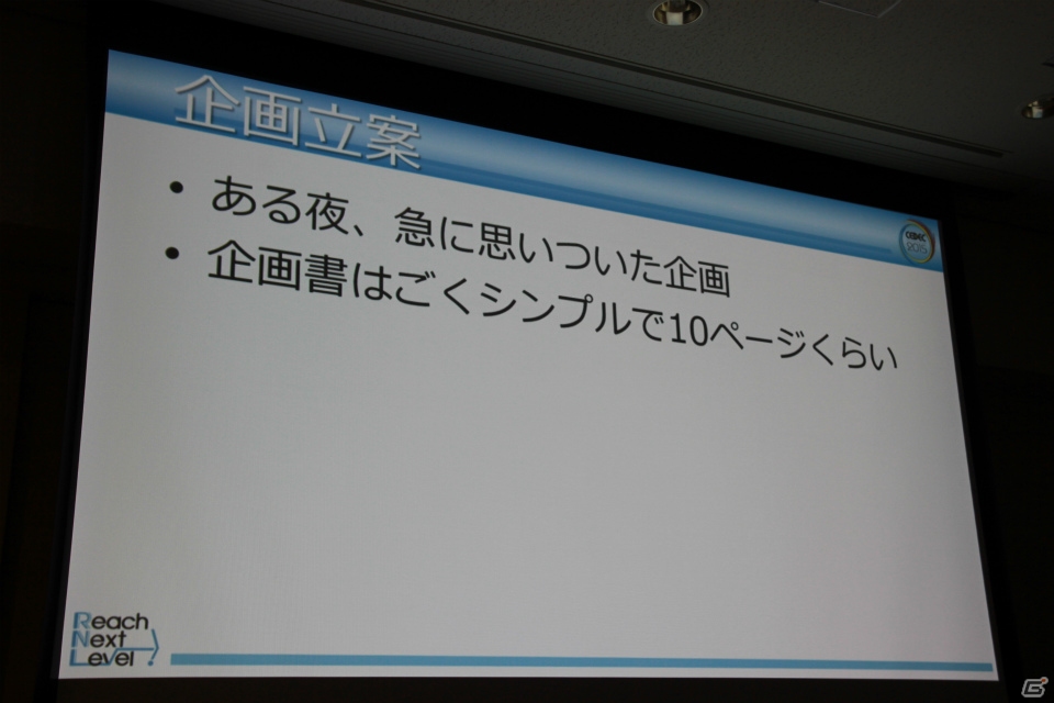 【CEDEC 2015】150万ダウンロードを達成した人気の放置型ゲーム「昭和駄菓子屋物語」を生み出した「放置型開発」とは？の画像6
