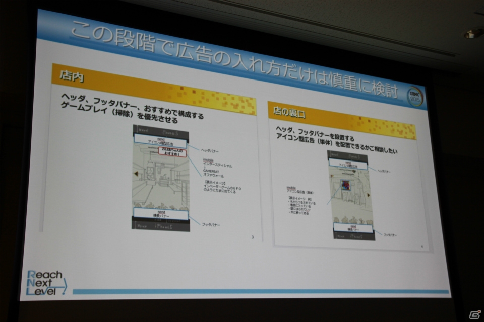 【CEDEC 2015】150万ダウンロードを達成した人気の放置型ゲーム「昭和駄菓子屋物語」を生み出した「放置型開発」とは？の画像9