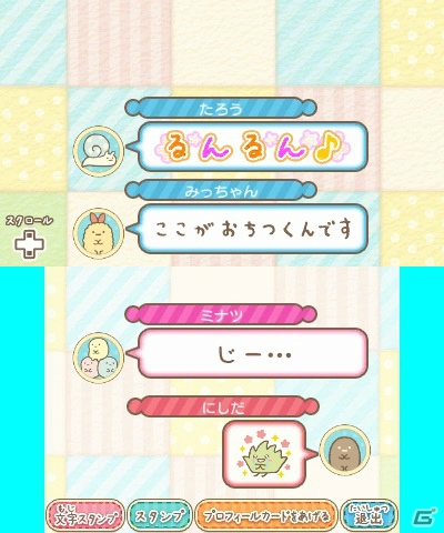 すみっコたちがお店作りに挑戦！3DS「すみっコぐらし おみせはじめるんです」が2015年11月19日に発売の画像45