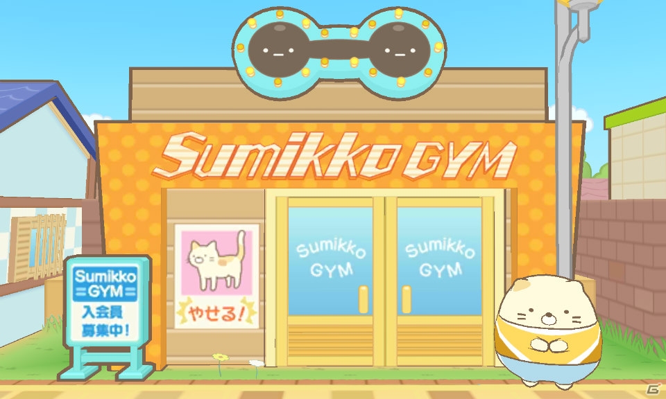 すみっコたちがお店作りに挑戦！3DS「すみっコぐらし おみせはじめるんです」が2015年11月19日に発売の画像7