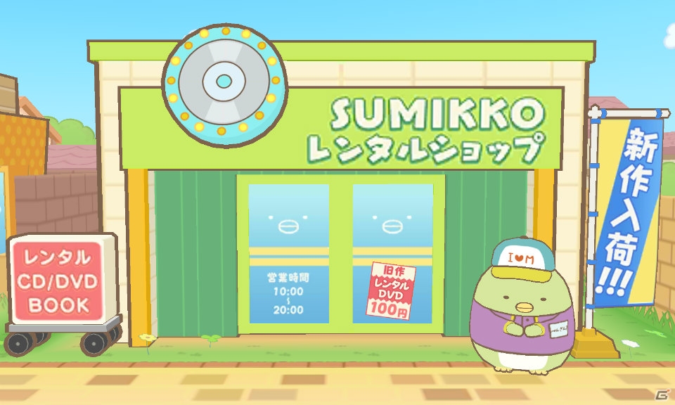 すみっコたちがお店作りに挑戦！3DS「すみっコぐらし おみせはじめるんです」が2015年11月19日に発売の画像9