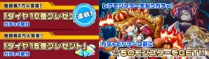 iOS/Android「モンスター ドライブ レボリューション」事前登録者数が1万人を突破！マルチプレイと対戦モードの情報が公開の画像4