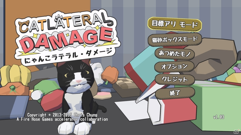 ジャンプ！突撃！ネコパンチ！部屋をちらかすネコ・シミュレーター「にゃんコラテラル・ダメージ」がSteamにて配信の画像1