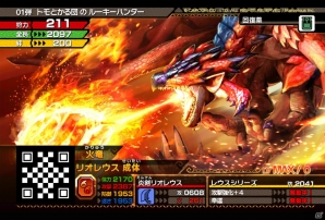 トモのモンスターと一緒に強い相手を倒そう！AC「モンスターハンター スピリッツ」プレイインプレッションの画像10