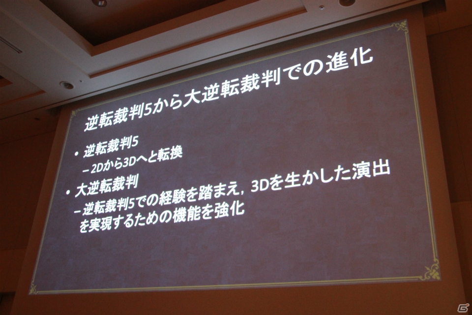 【CEDEC 2015】「逆転裁判」の演出を生み出すスクリプトシステムはどのようなものなのか、実演を交えながら紹介！の画像18