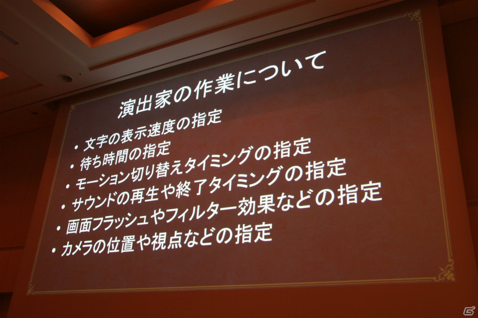 【CEDEC 2015】「逆転裁判」の演出を生み出すスクリプトシステムはどのようなものなのか、実演を交えながら紹介！の画像6