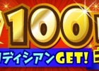 iOS/Android「SHOW BY ROCK!!」配信楽曲が100曲を突破！メロディシアンがもらえる記念キャンペーンを実施