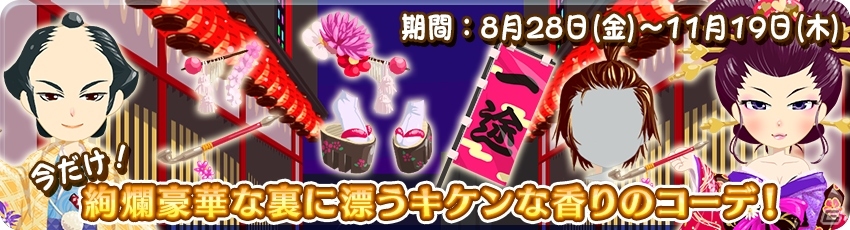 iOS/Android「農園婚活」秋のブライダルシリーズガチャ4種が登場！アイテムがもらえるブライダルコンテストも開催の画像6