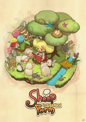 ふわふわ牧場SLG「Sheepfarm In Sugarland」のiOS/Android向け事前予約が開始！の画像1