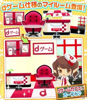 「牧場物語 for dゲーム」女神のしずくに「dゲームのカフェ」モチーフの限定家具が登場の画像2