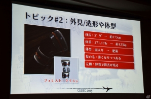 【CEDEC 2015】「D4:Dark Dreams Don't Die」に学ぶプレイヤーの記憶に残る印象的なキャラクターを作る5つのトピックの画像12