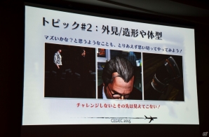 【CEDEC 2015】「D4:Dark Dreams Don't Die」に学ぶプレイヤーの記憶に残る印象的なキャラクターを作る5つのトピックの画像13