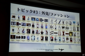 【CEDEC 2015】「D4:Dark Dreams Don't Die」に学ぶプレイヤーの記憶に残る印象的なキャラクターを作る5つのトピックの画像16