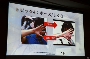 【CEDEC 2015】「D4:Dark Dreams Don't Die」に学ぶプレイヤーの記憶に残る印象的なキャラクターを作る5つのトピックの画像22