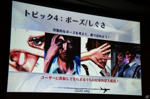 【CEDEC 2015】「D4:Dark Dreams Don't Die」に学ぶプレイヤーの記憶に残る印象的なキャラクターを作る5つのトピックの画像25