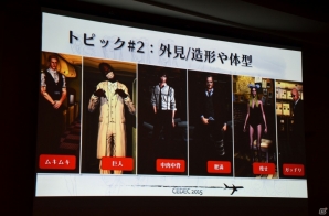 【CEDEC 2015】「D4:Dark Dreams Don't Die」に学ぶプレイヤーの記憶に残る印象的なキャラクターを作る5つのトピックの画像9