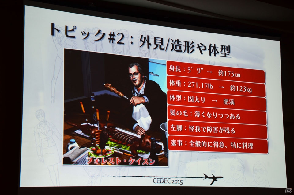 【CEDEC 2015】「D4:Dark Dreams Don't Die」に学ぶプレイヤーの記憶に残る印象的なキャラクターを作る5つのトピックの画像11